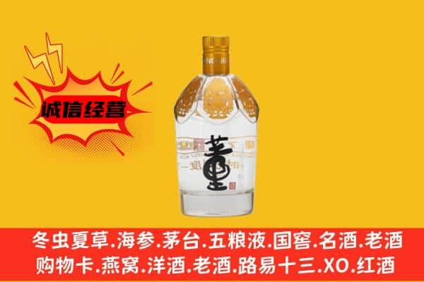 鄂托克旗上门回收老董酒