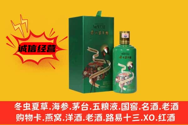 鄂托克旗上门回收出口茅台酒