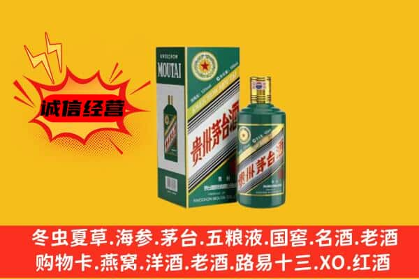 鄂托克旗上门回收生肖茅台酒