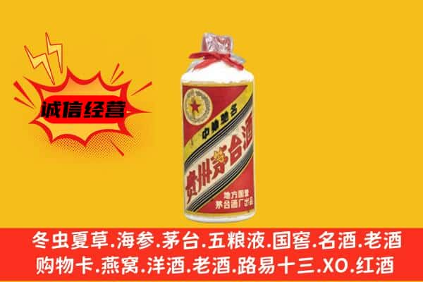 鄂托克旗上门回收五星茅台酒